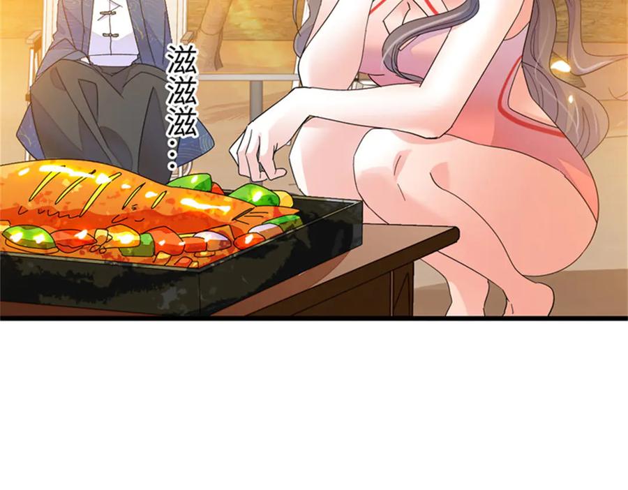 《全能千金燃翻天》94 要帮忙么？ 第6页