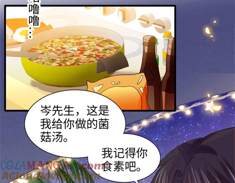 《全能千金燃翻天》94 要帮忙么？ 第79页