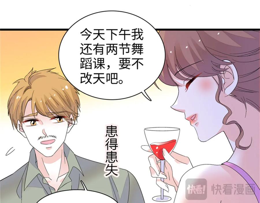 《全能千金燃翻天》94 要帮忙么？ 第21页