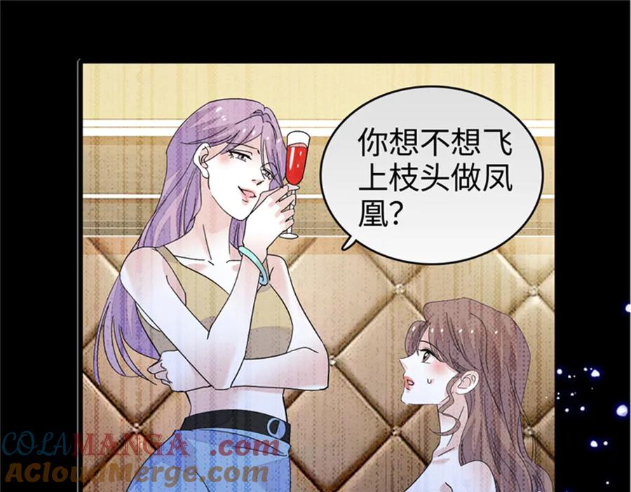 《全能千金燃翻天》94 要帮忙么？ 第40页