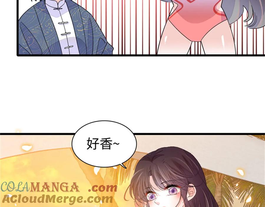 《全能千金燃翻天》94 要帮忙么？ 第4页