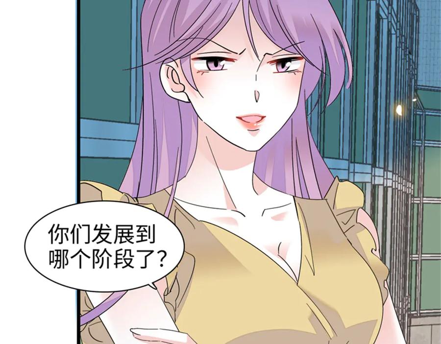 《全能千金燃翻天》94 要帮忙么？ 第29页