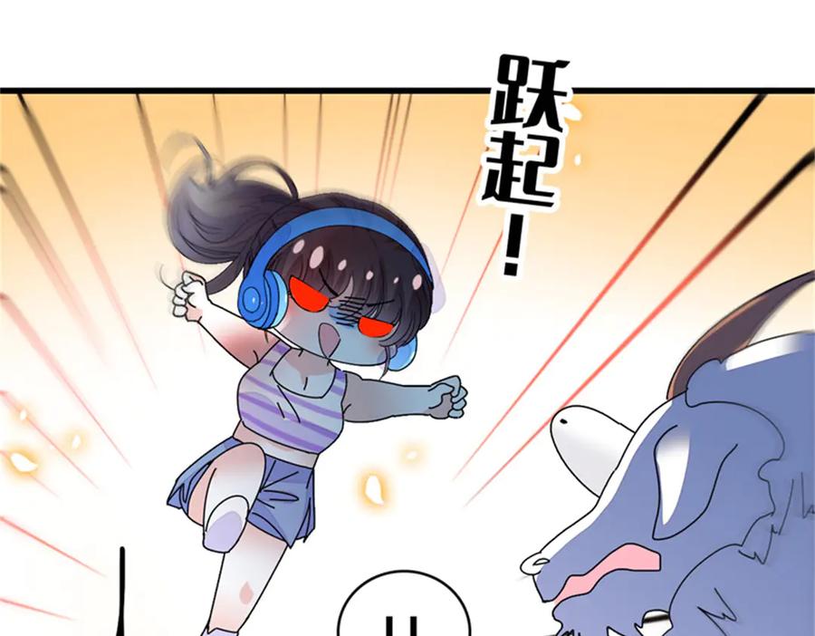 《全能千金燃翻天》94 要帮忙么？ 第66页