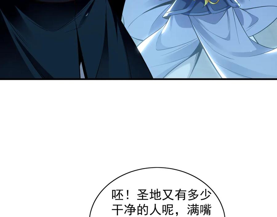 《我有百万倍攻速》94 一起给我陪葬吧！ 第60页
