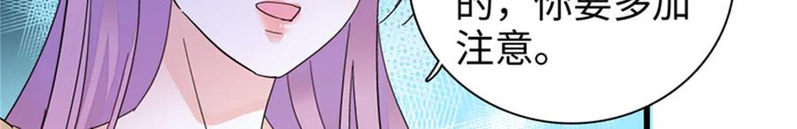 《全能千金燃翻天》94 要帮忙么？ 第50页