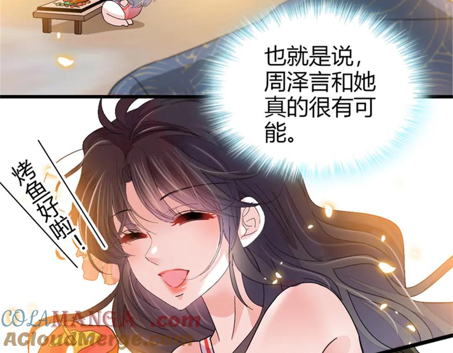 《全能千金燃翻天》94 要帮忙么？ 第13页