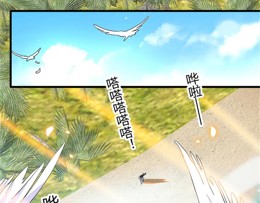 《全能千金燃翻天》94 要帮忙么？ 第62页