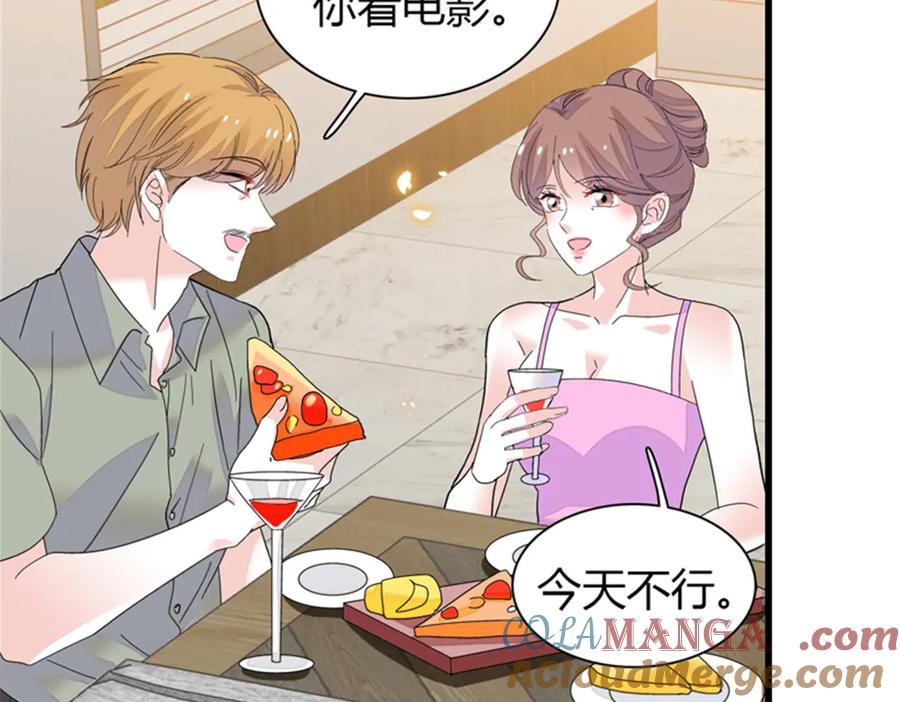 《全能千金燃翻天》94 要帮忙么？ 第19页