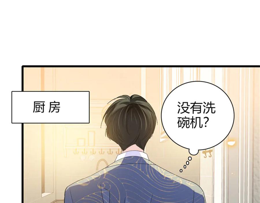 《全能千金燃翻天》94 要帮忙么？ 第89页