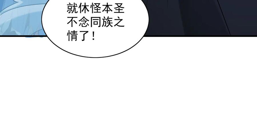《我有百万倍攻速》94 一起给我陪葬吧！ 第63页