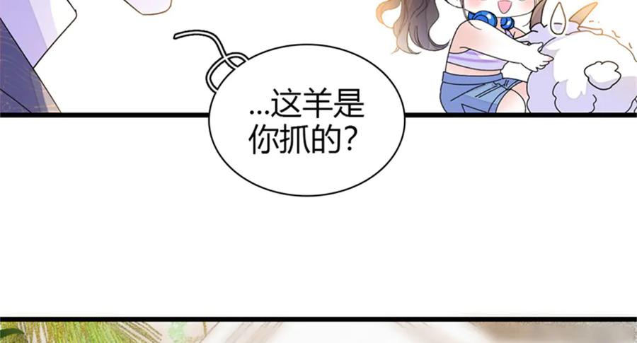 《全能千金燃翻天》94 要帮忙么？ 第74页