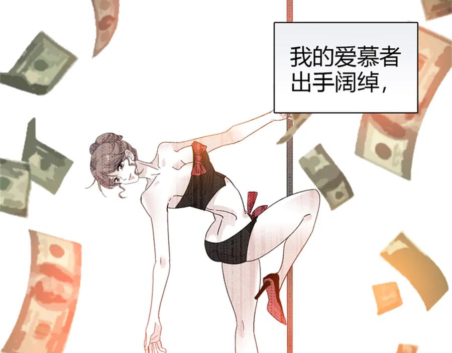 《全能千金燃翻天》94 要帮忙么？ 第38页