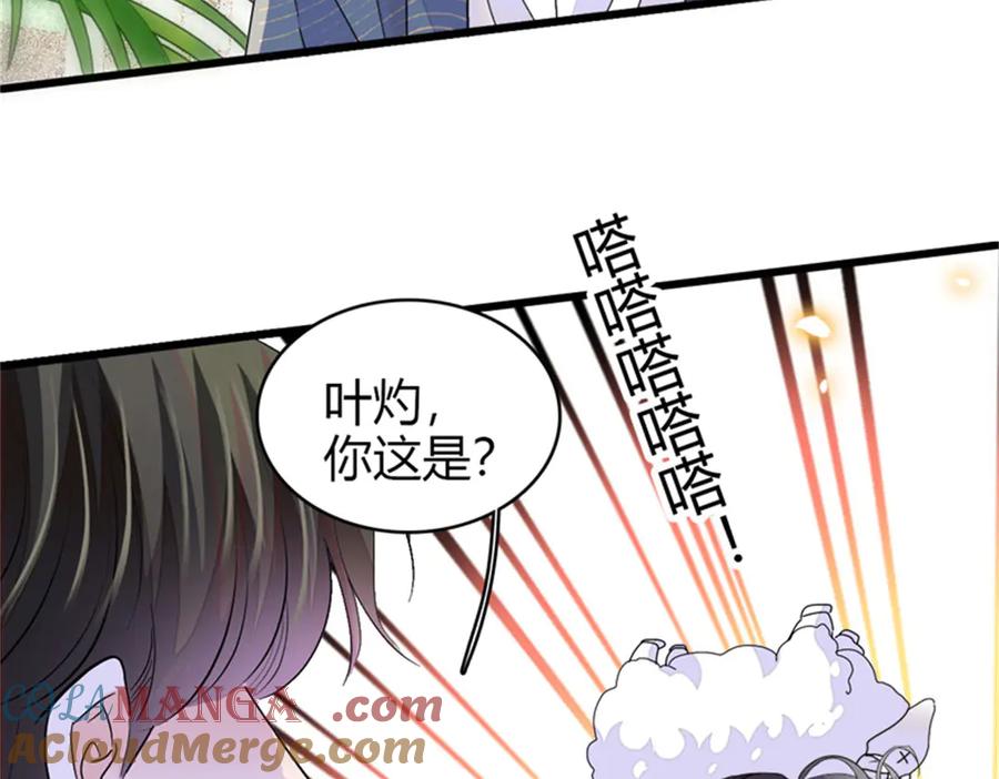 《全能千金燃翻天》94 要帮忙么？ 第70页