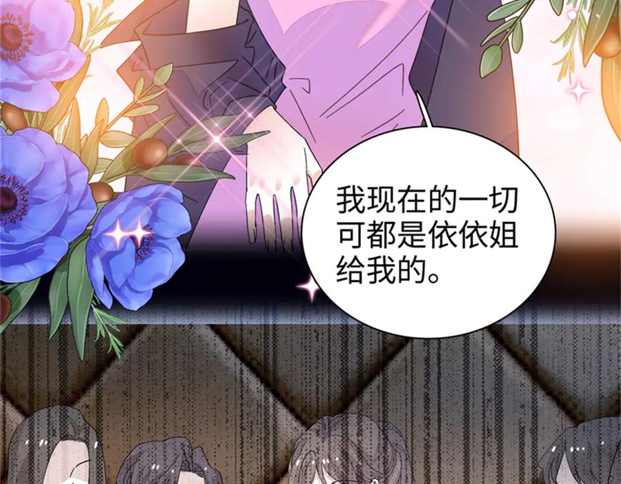 《全能千金燃翻天》94 要帮忙么？ 第36页