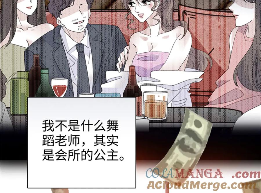 《全能千金燃翻天》94 要帮忙么？ 第37页