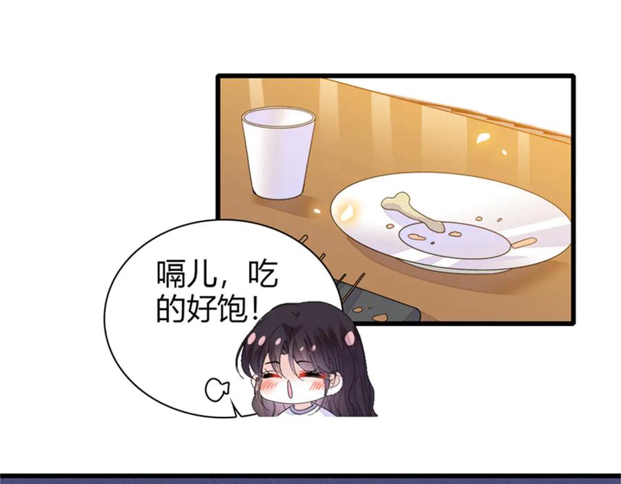 《全能千金燃翻天》94 要帮忙么？ 第86页