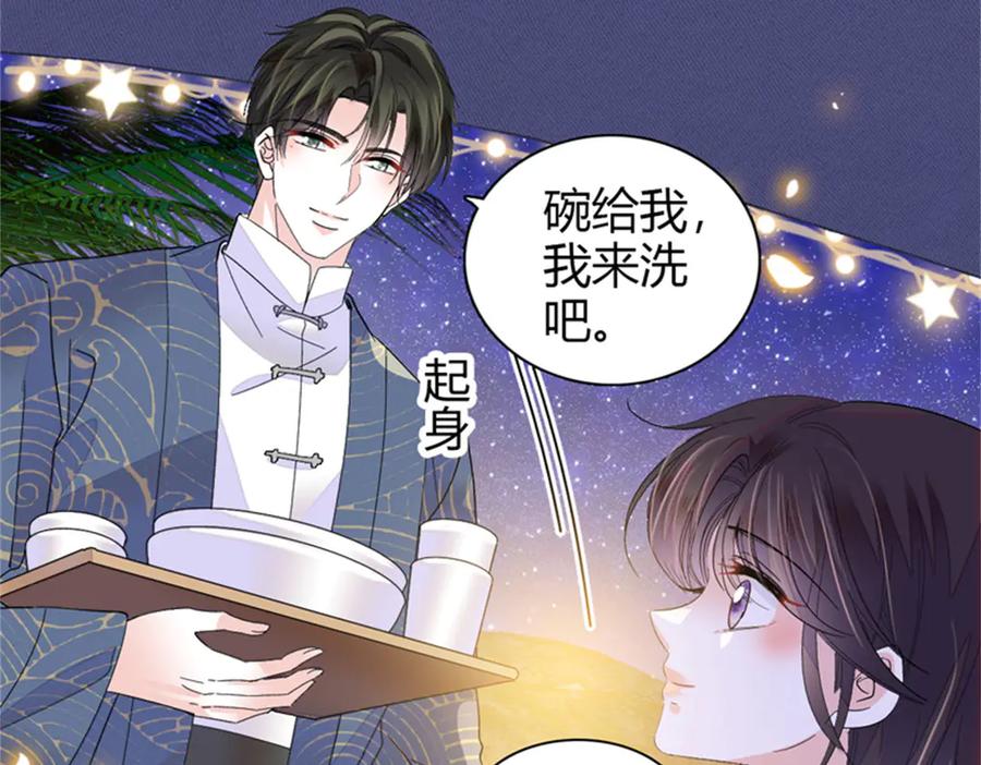 《全能千金燃翻天》94 要帮忙么？ 第87页