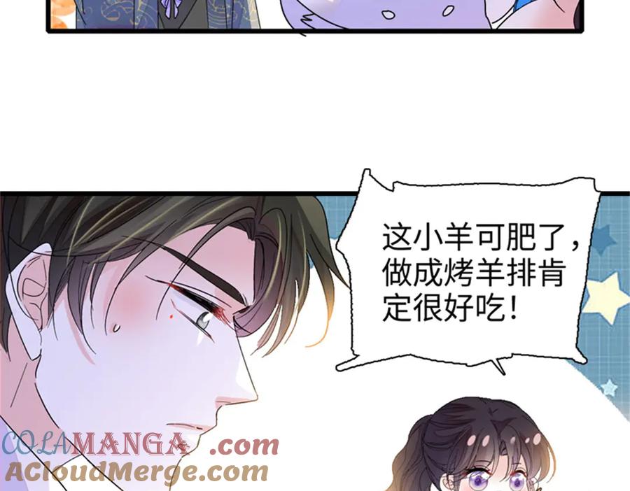 《全能千金燃翻天》94 要帮忙么？ 第73页