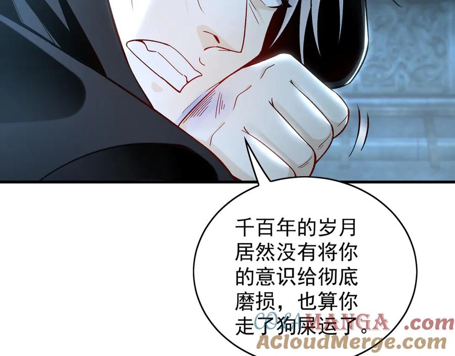 《我有百万倍攻速》94 一起给我陪葬吧！ 第57页