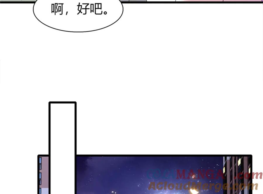 《全能千金燃翻天》94 要帮忙么？ 第22页