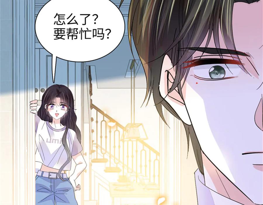 《全能千金燃翻天》94 要帮忙么？ 第93页