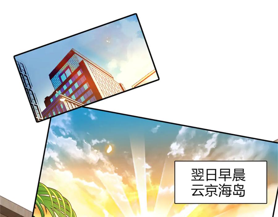 《全能千金燃翻天》94 要帮忙么？ 第53页