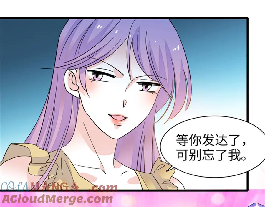 《全能千金燃翻天》94 要帮忙么？ 第34页