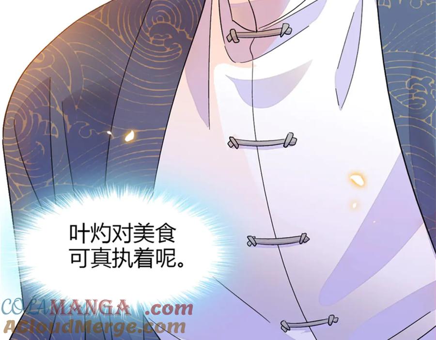 《全能千金燃翻天》94 要帮忙么？ 第10页