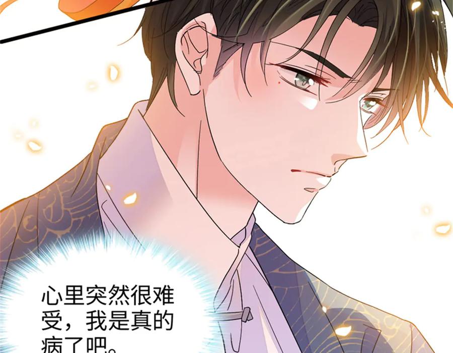 《全能千金燃翻天》94 要帮忙么？ 第15页
