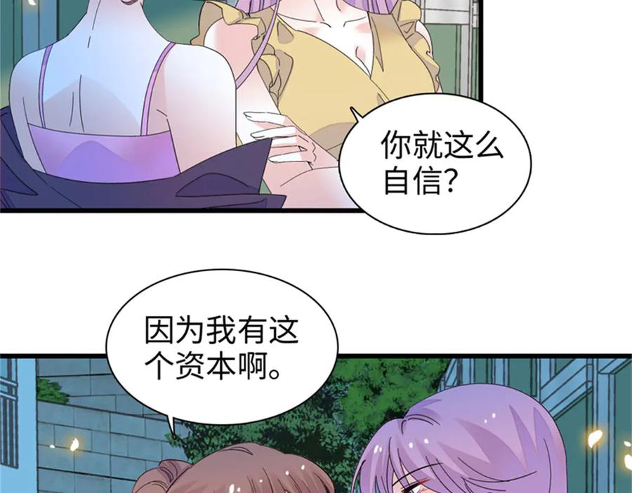 《全能千金燃翻天》94 要帮忙么？ 第32页