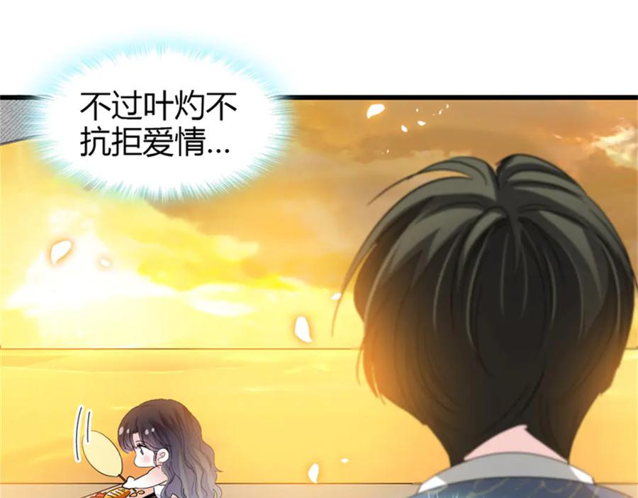 《全能千金燃翻天》94 要帮忙么？ 第12页