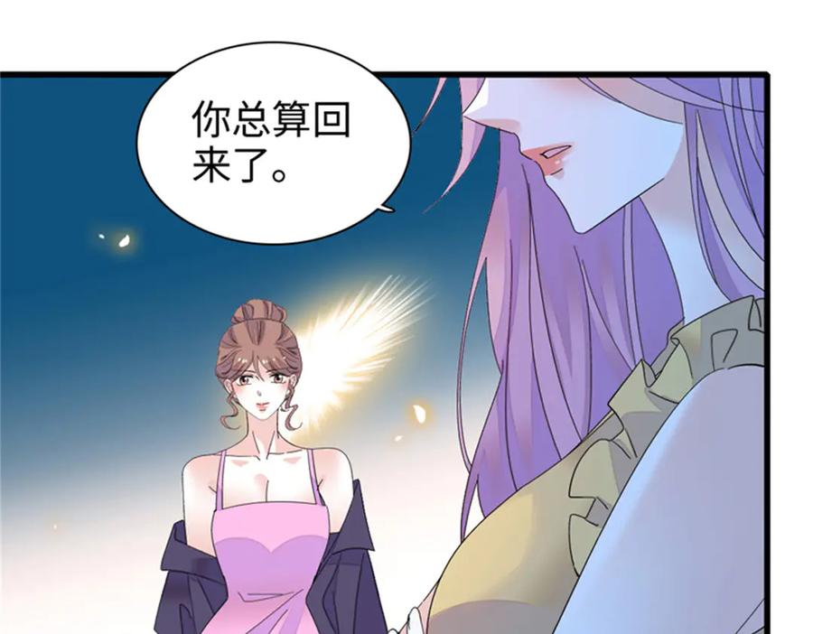 《全能千金燃翻天》94 要帮忙么？ 第27页