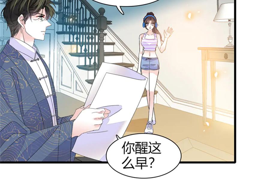 《全能千金燃翻天》94 要帮忙么？ 第59页