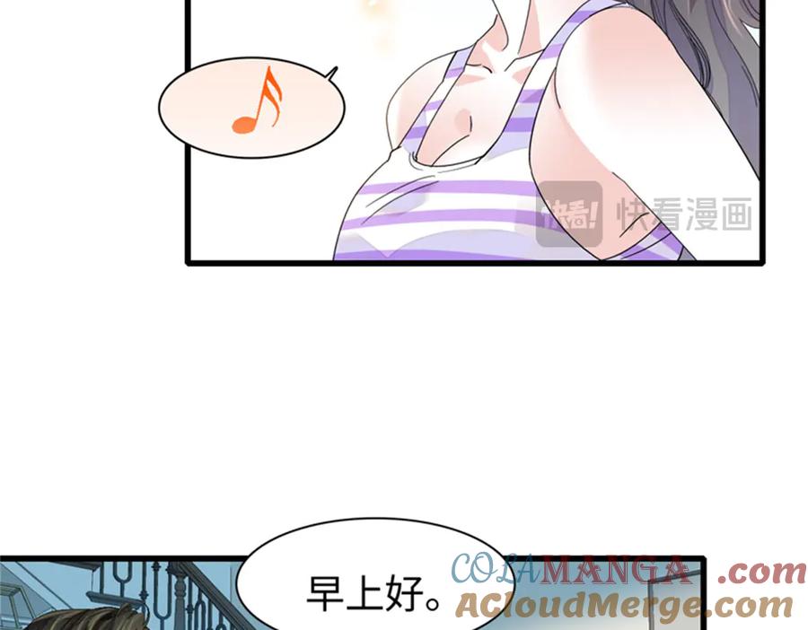 《全能千金燃翻天》94 要帮忙么？ 第58页
