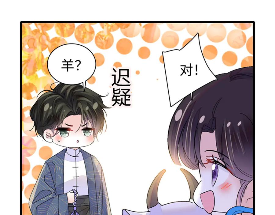 《全能千金燃翻天》94 要帮忙么？ 第72页