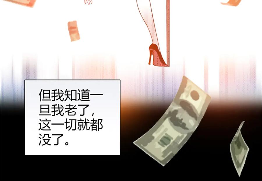 《全能千金燃翻天》94 要帮忙么？ 第39页