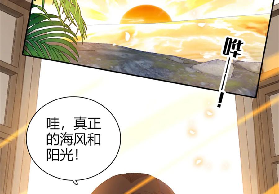 《全能千金燃翻天》94 要帮忙么？ 第54页