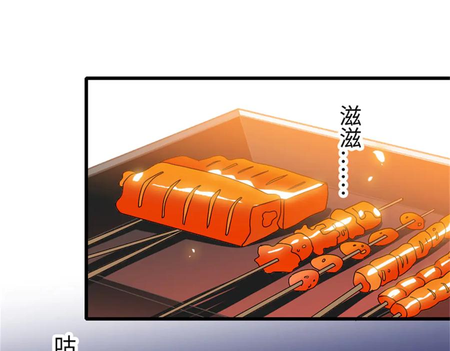 《全能千金燃翻天》94 要帮忙么？ 第78页
