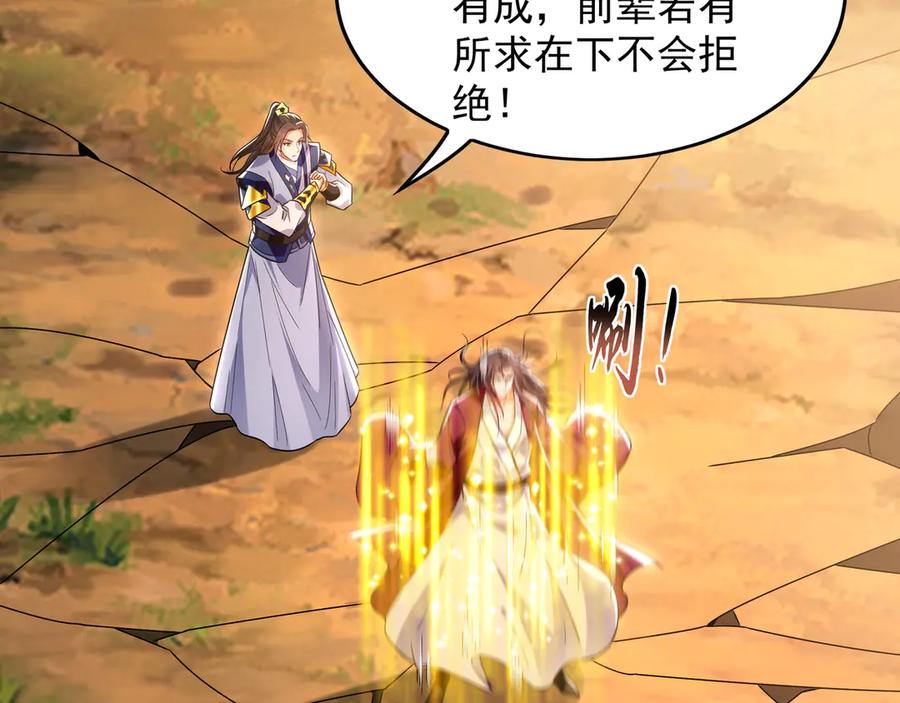 《我有百万倍攻速》95 只有足够强大 第56页