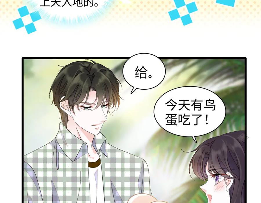 《全能千金燃翻天》95 大概是病了 第18页
