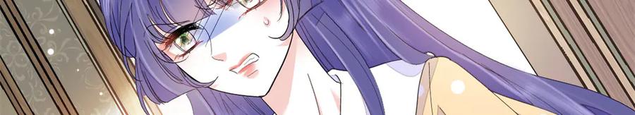 《全能千金燃翻天》95 大概是病了 第75页