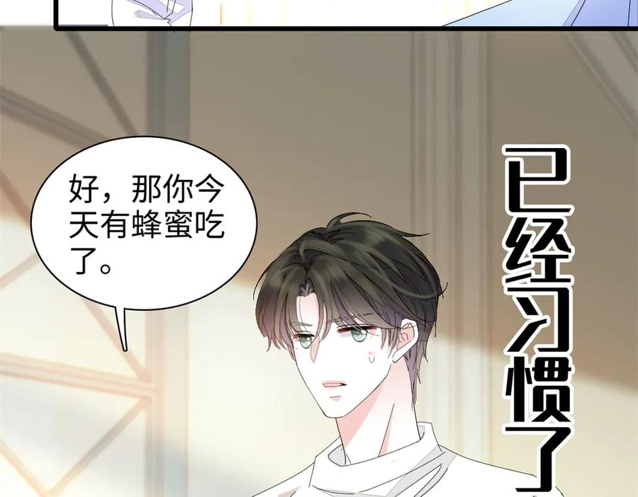 《全能千金燃翻天》95 大概是病了 第23页