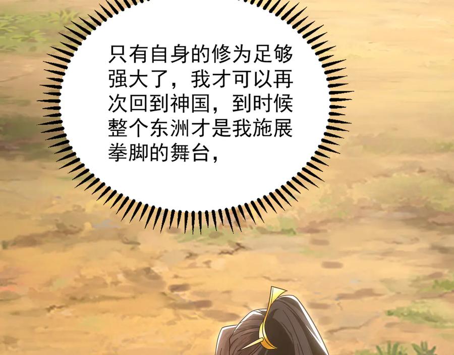 《我有百万倍攻速》95 只有足够强大 第68页