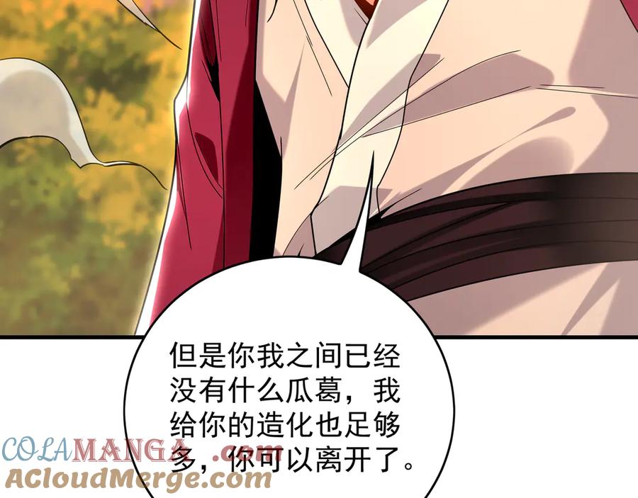 《我有百万倍攻速》95 只有足够强大 第33页
