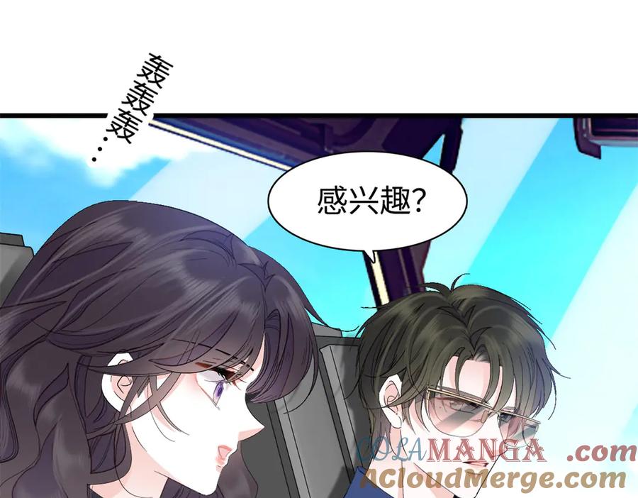 《全能千金燃翻天》95 大概是病了 第41页