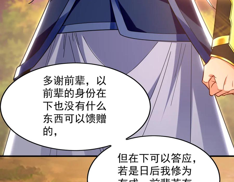 《我有百万倍攻速》95 只有足够强大 第55页