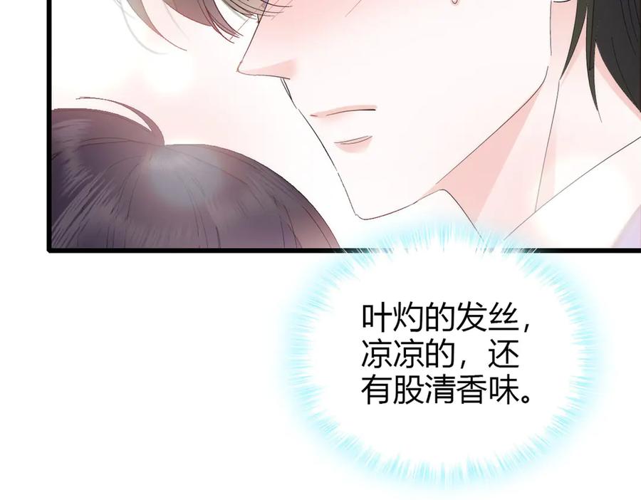 《全能千金燃翻天》95 大概是病了 第10页
