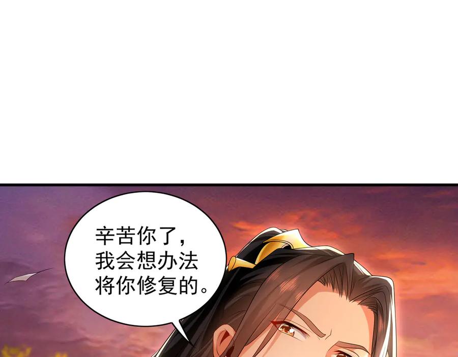 《我有百万倍攻速》95 只有足够强大 第18页