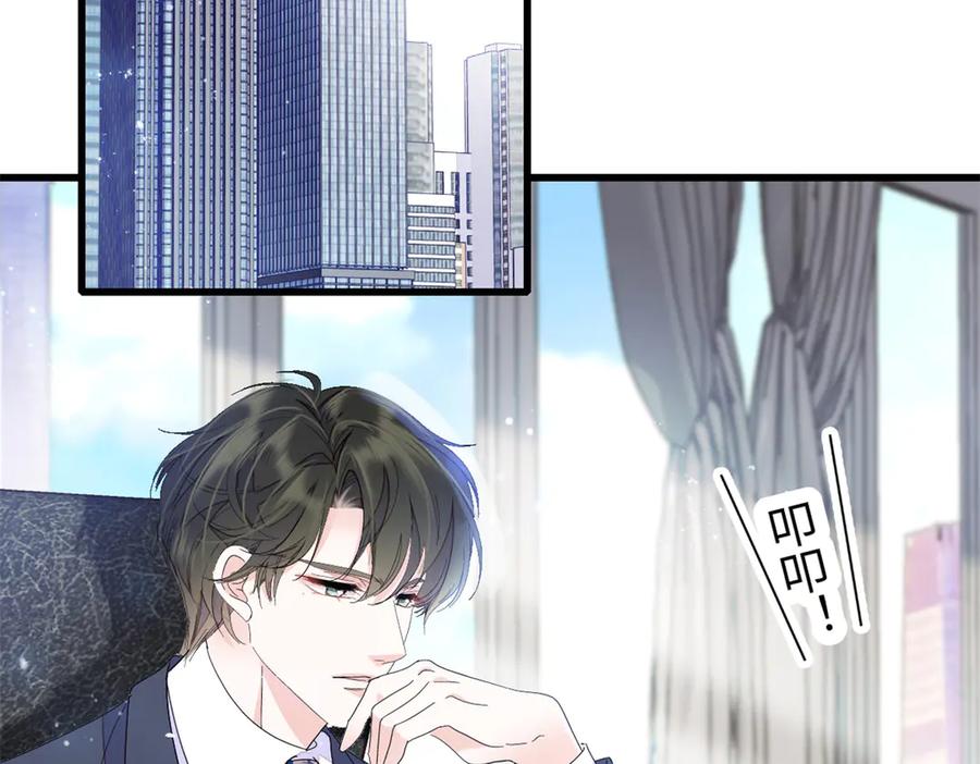 《全能千金燃翻天》95 大概是病了 第95页