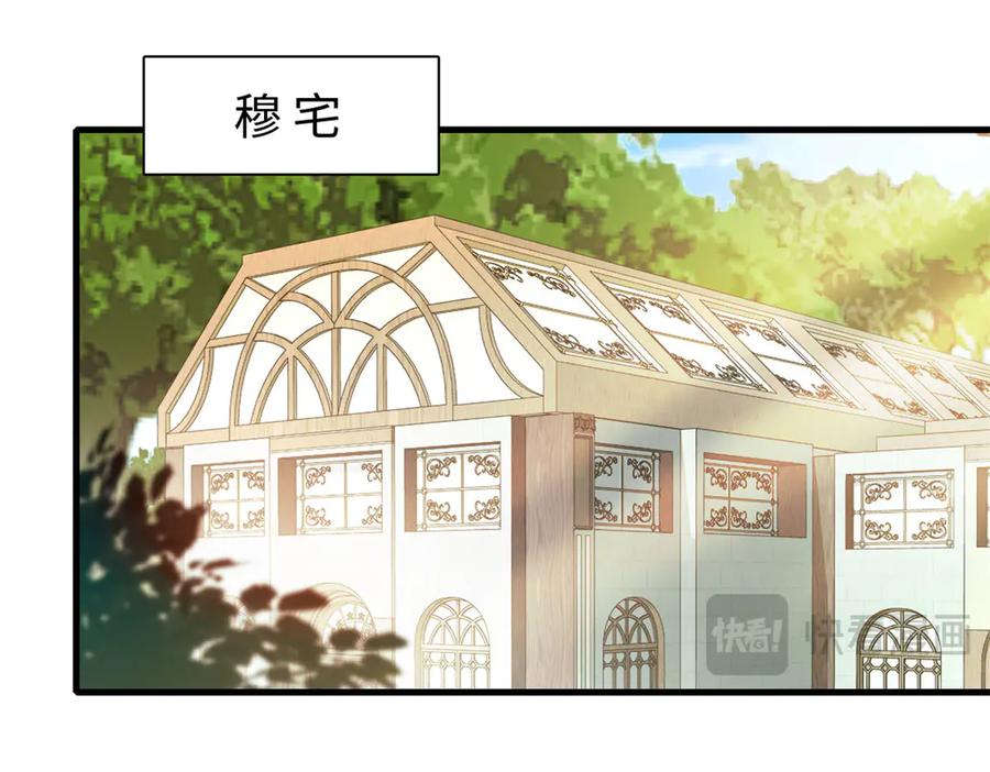 《全能千金燃翻天》95 大概是病了 第62页